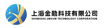 上海金勋科技有限公司